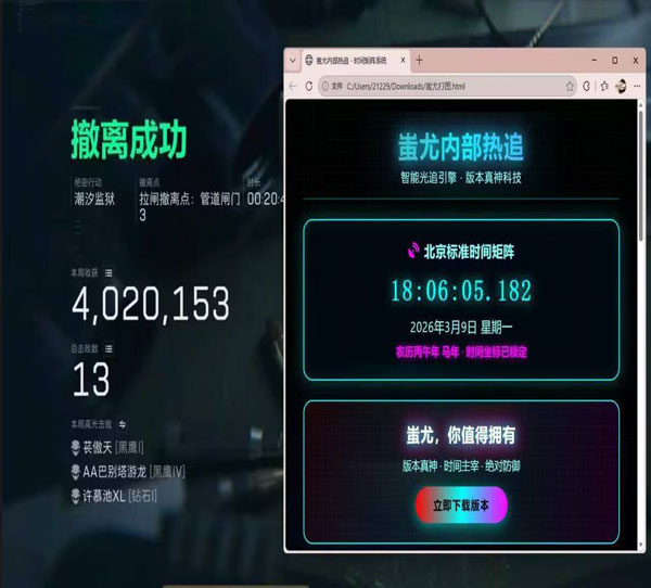 三角洲辅助主播透视自瞄效果